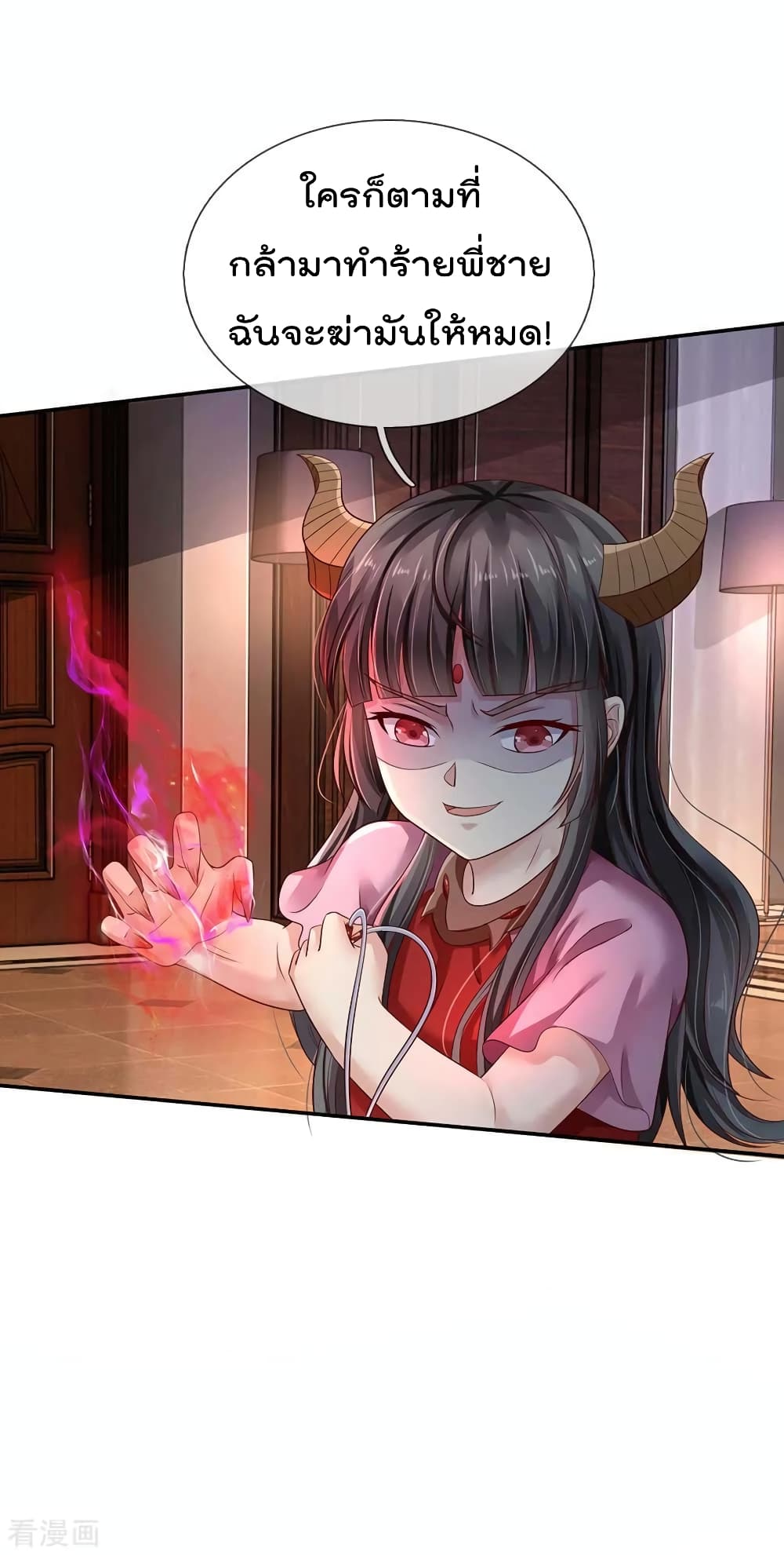 à¸­à¹ˆà¸²à¸™ Iâ€™m the Great Immortal