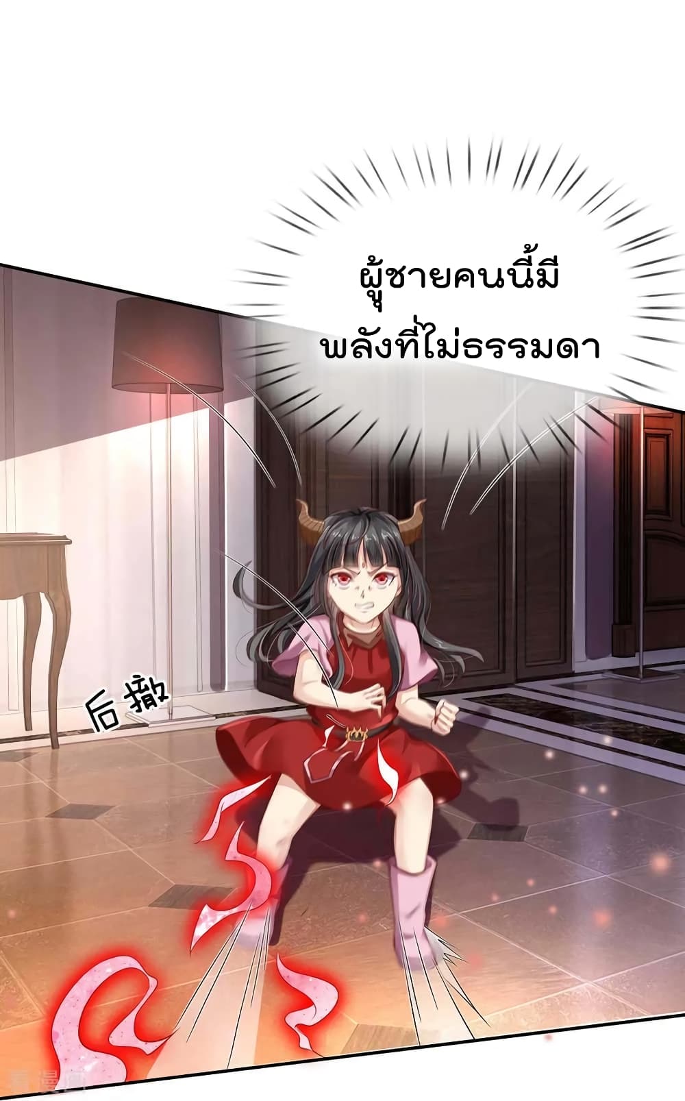 à¸­à¹ˆà¸²à¸™ Iâ€™m the Great Immortal