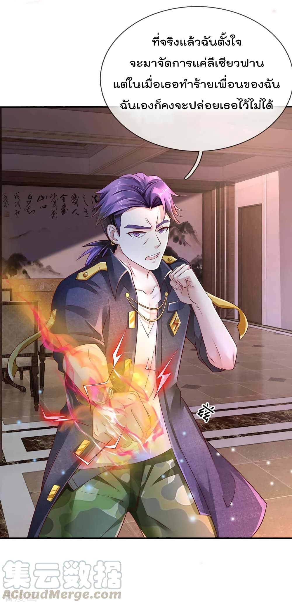 à¸­à¹ˆà¸²à¸™ Iâ€™m the Great Immortal