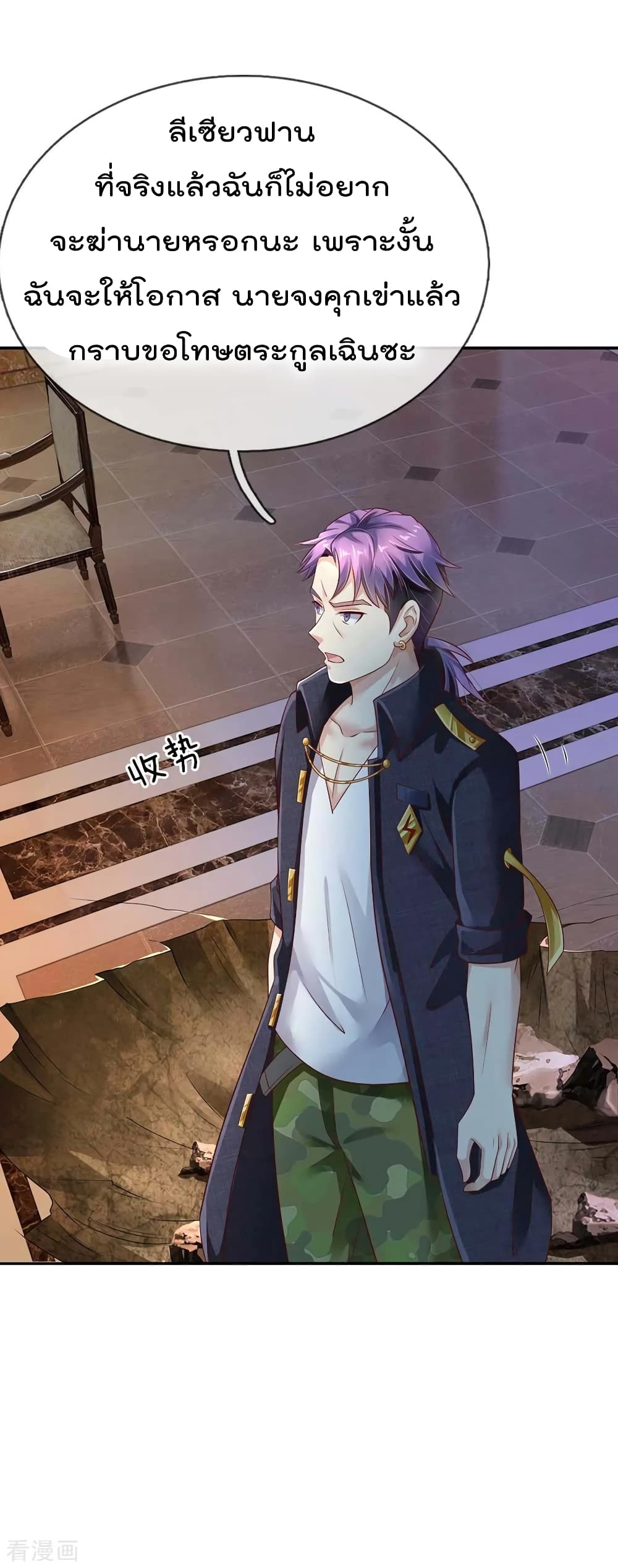 à¸­à¹ˆà¸²à¸™ Iâ€™m the Great Immortal