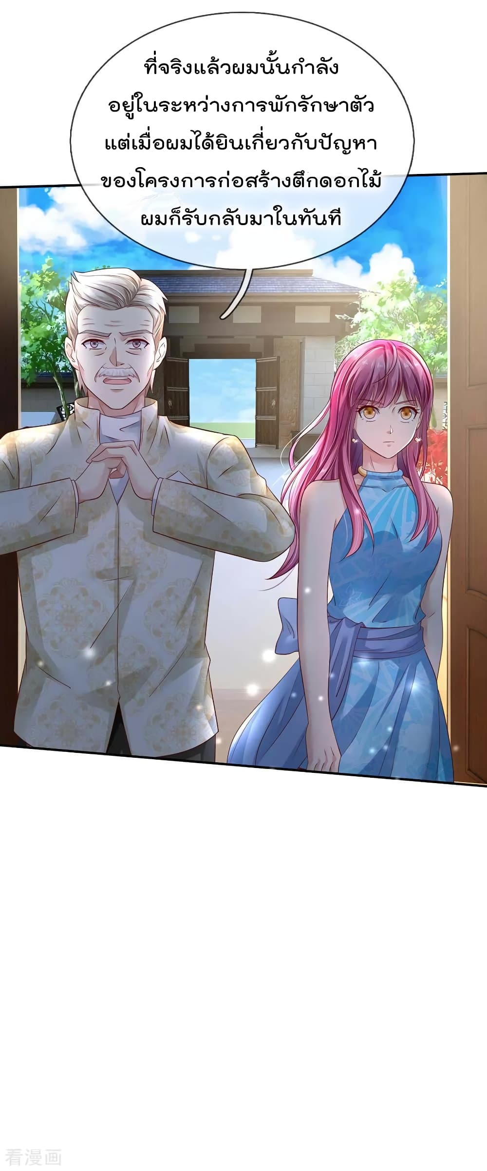 à¸­à¹ˆà¸²à¸™ Iâ€™m the Great Immortal