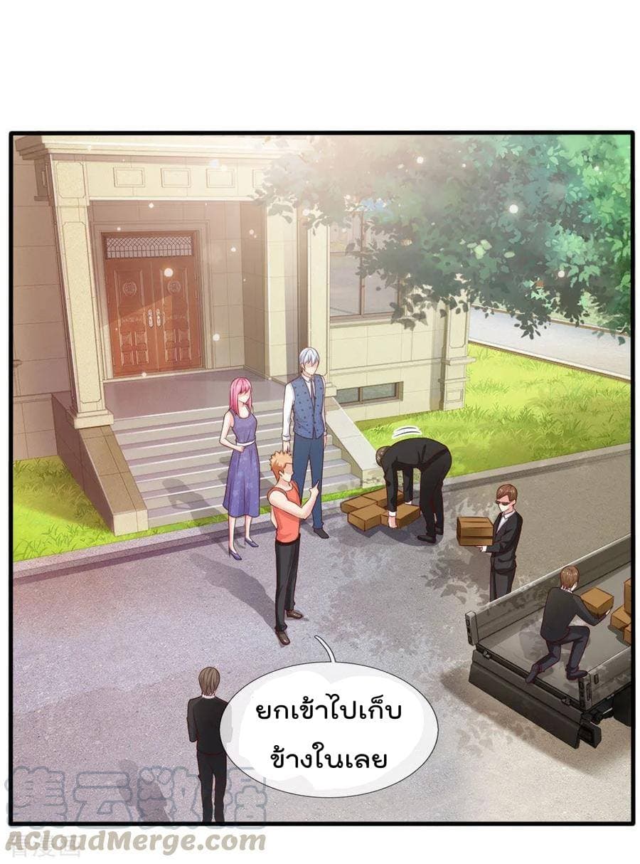 à¸­à¹ˆà¸²à¸™ Iâ€™m the Great Immortal