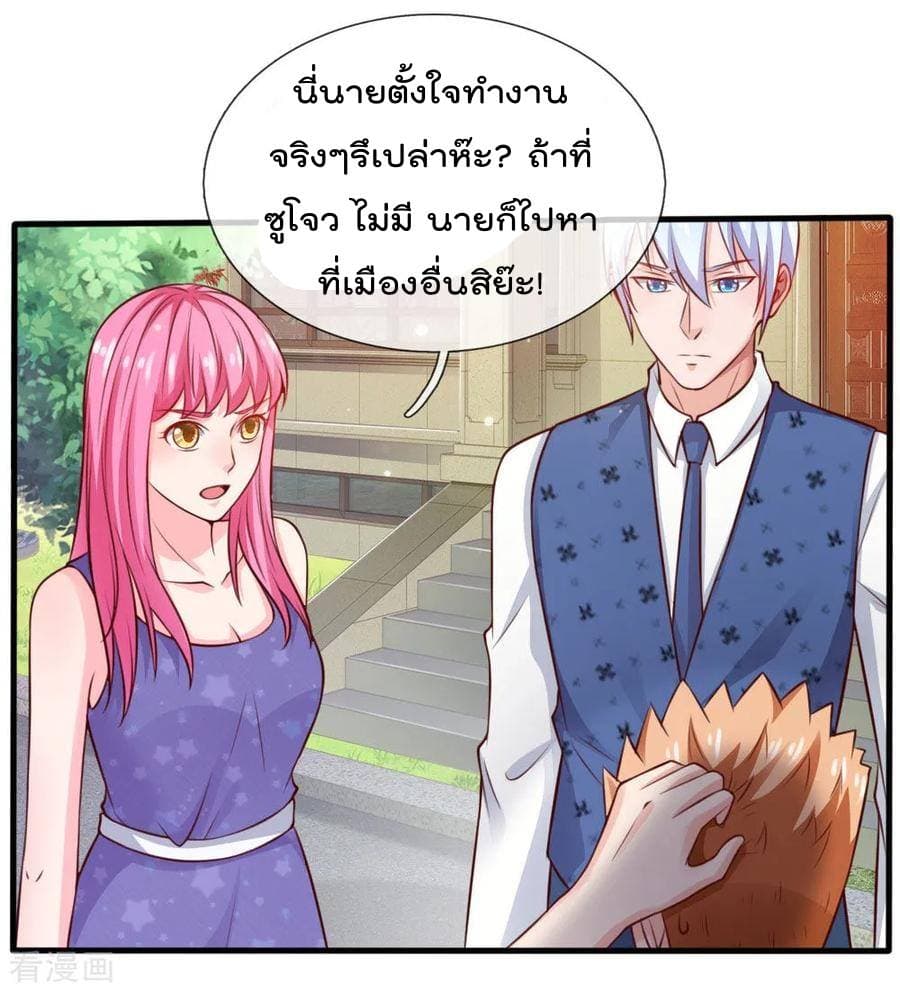 à¸­à¹ˆà¸²à¸™ Iâ€™m the Great Immortal