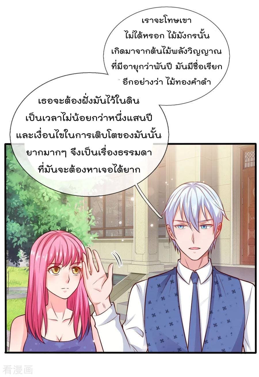 à¸­à¹ˆà¸²à¸™ Iâ€™m the Great Immortal