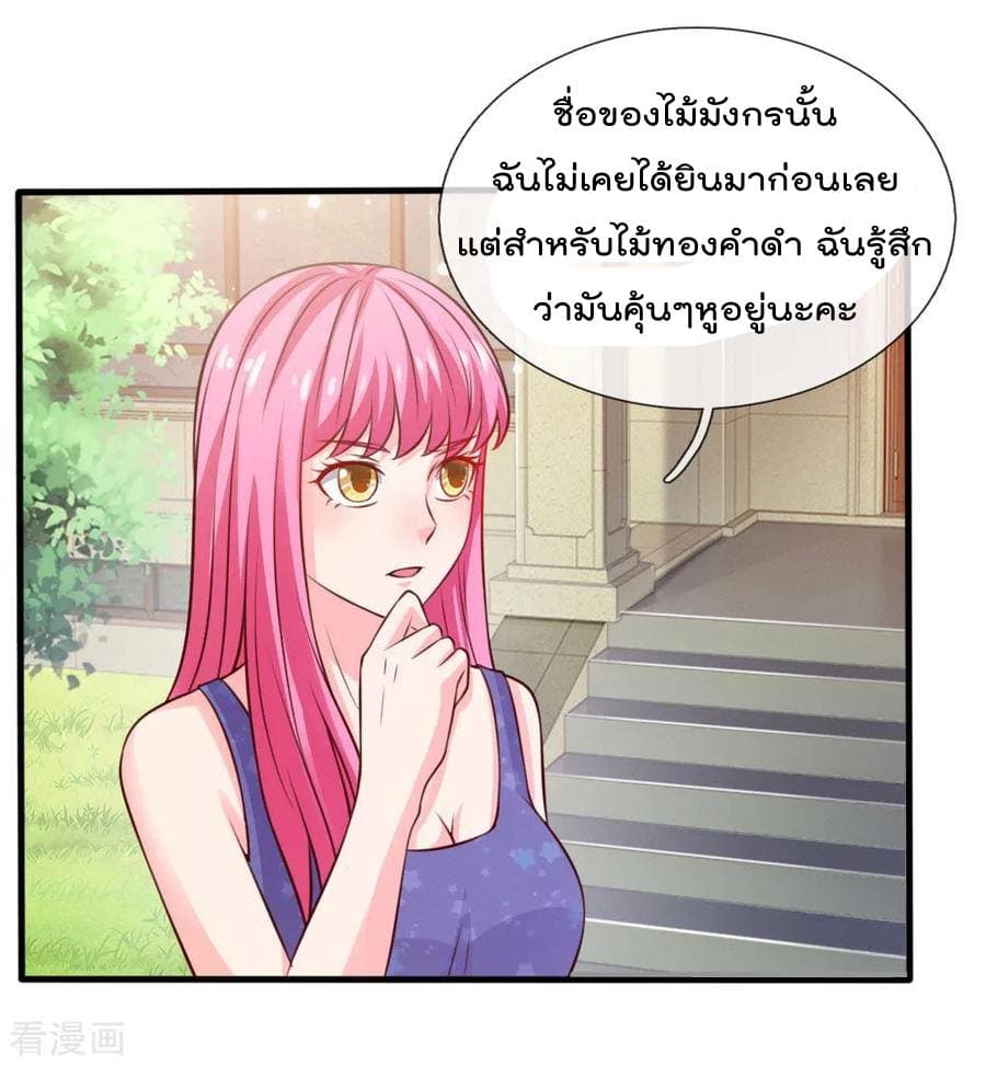 à¸­à¹ˆà¸²à¸™ Iâ€™m the Great Immortal