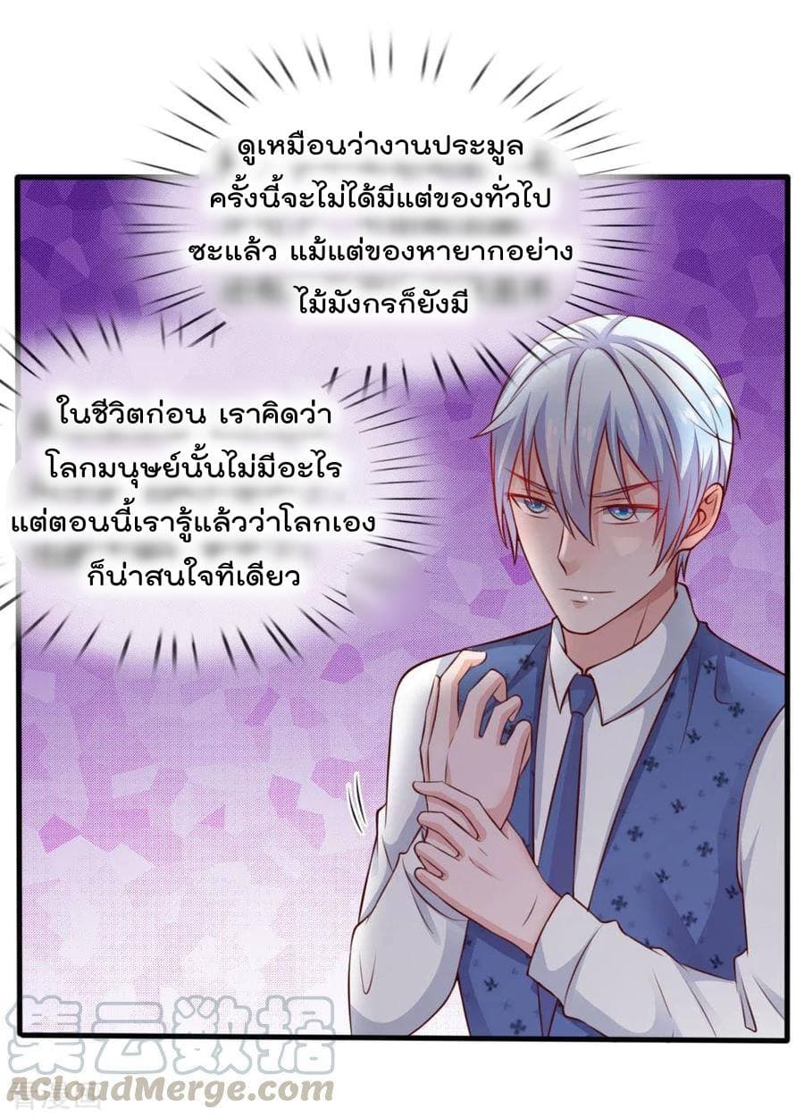 à¸­à¹ˆà¸²à¸™ Iâ€™m the Great Immortal