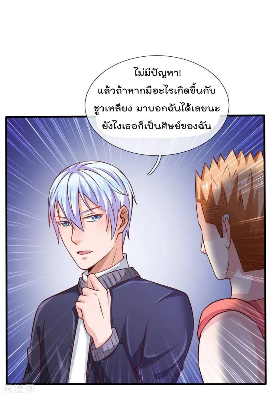 à¸­à¹ˆà¸²à¸™ Iâ€™m the Great Immortal