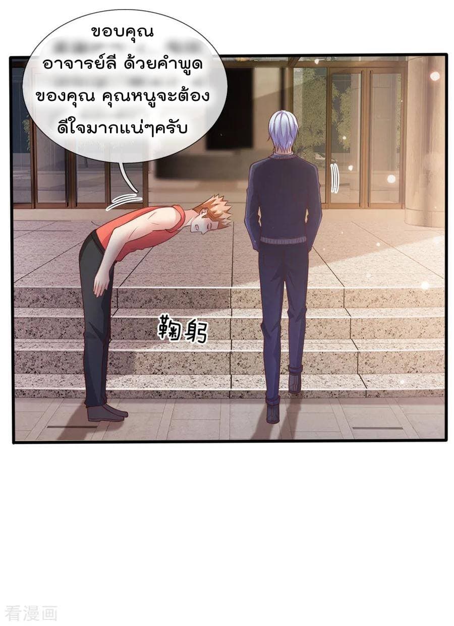 à¸­à¹ˆà¸²à¸™ Iâ€™m the Great Immortal