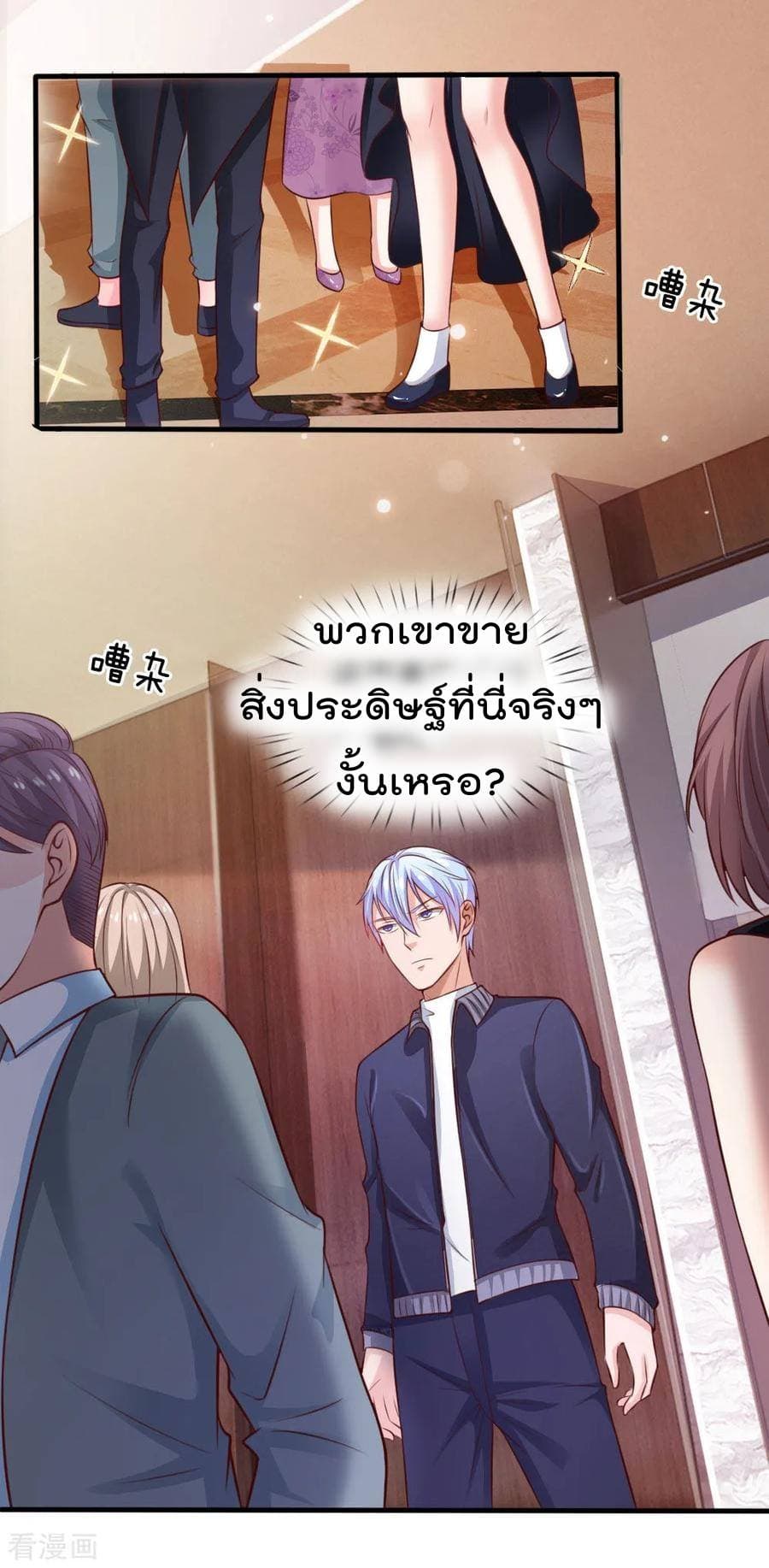 à¸­à¹ˆà¸²à¸™ Iâ€™m the Great Immortal