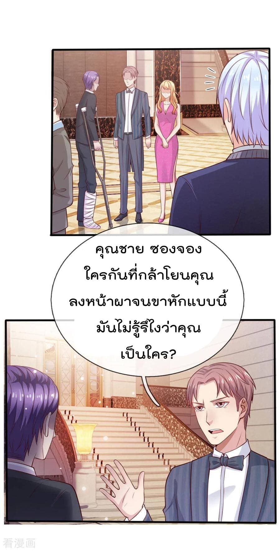 à¸­à¹ˆà¸²à¸™ Iâ€™m the Great Immortal