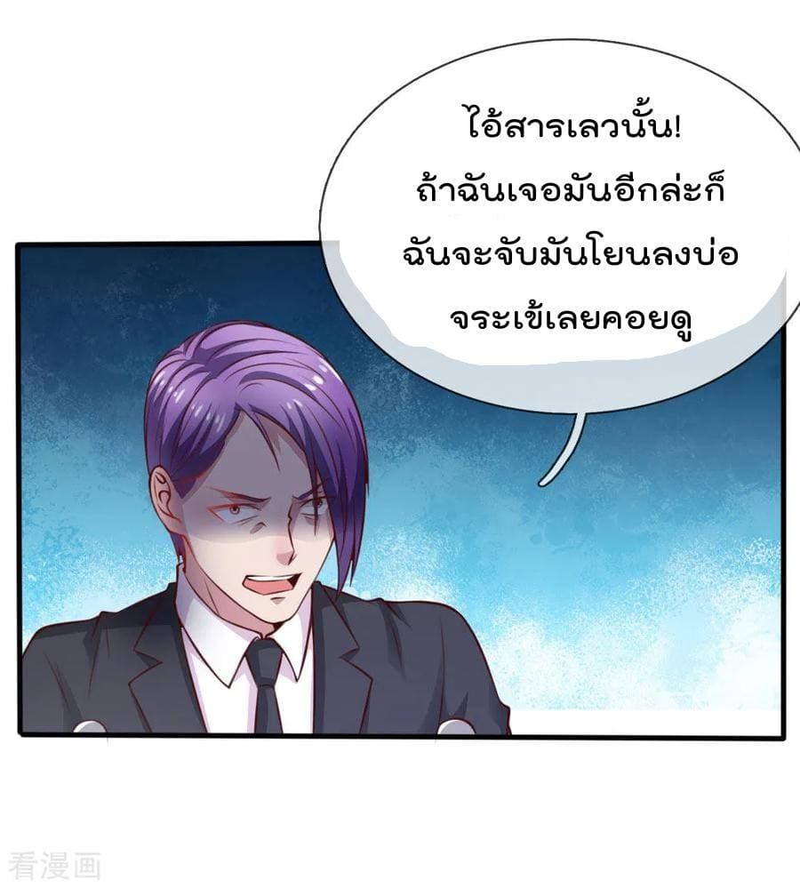 à¸­à¹ˆà¸²à¸™ Iâ€™m the Great Immortal