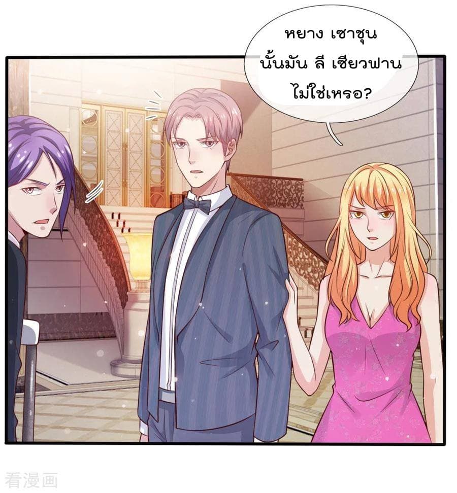 à¸­à¹ˆà¸²à¸™ Iâ€™m the Great Immortal