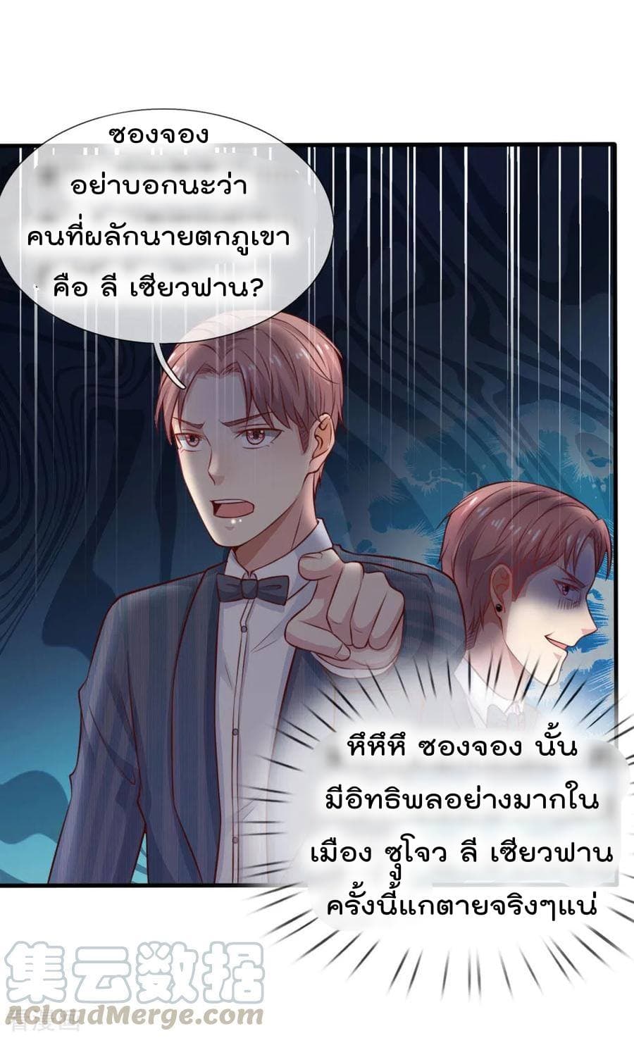à¸­à¹ˆà¸²à¸™ Iâ€™m the Great Immortal