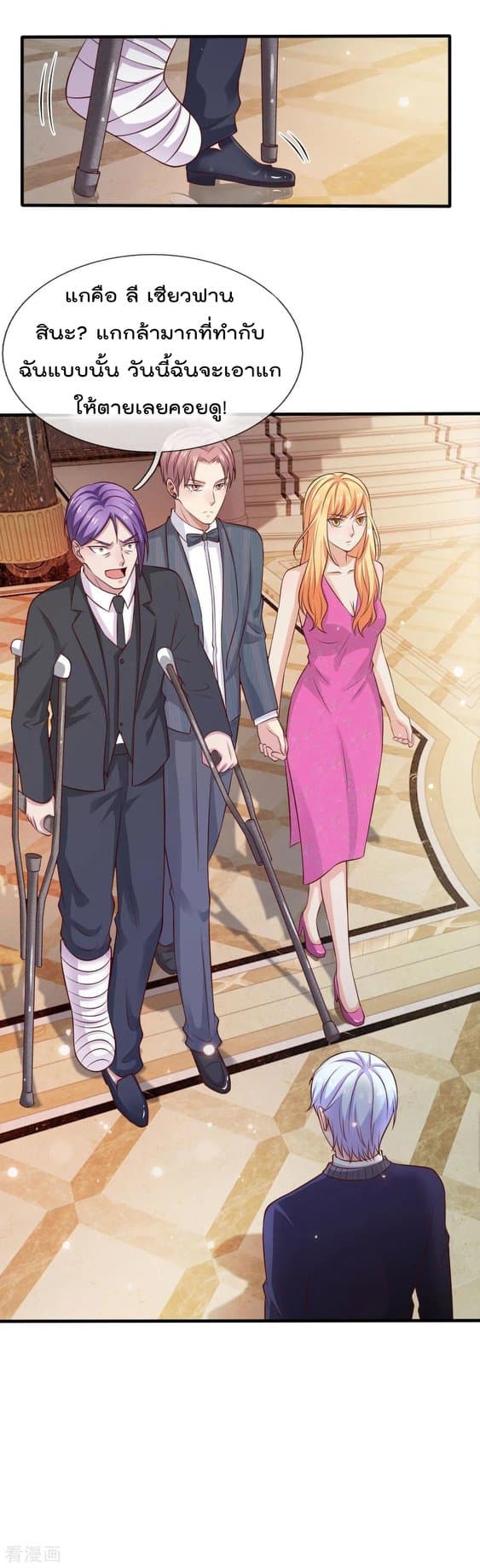 à¸­à¹ˆà¸²à¸™ Iâ€™m the Great Immortal