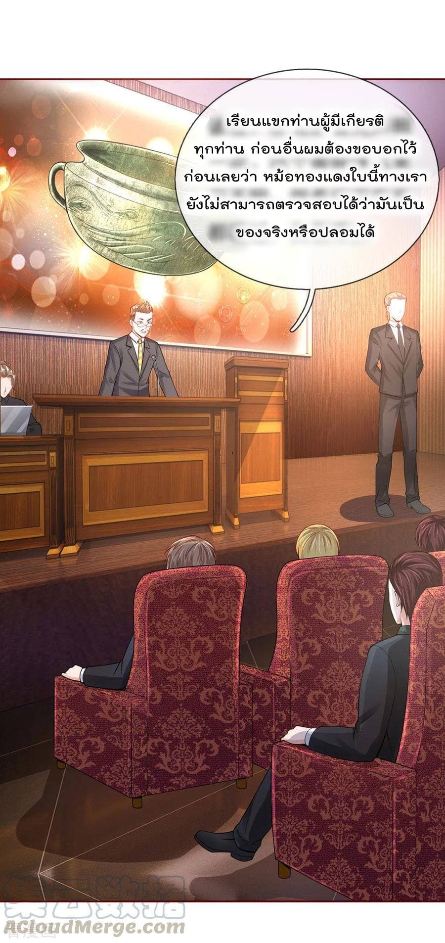 à¸­à¹ˆà¸²à¸™ Iâ€™m the Great Immortal