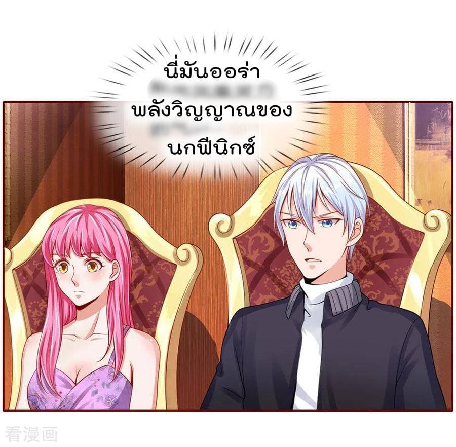 à¸­à¹ˆà¸²à¸™ Iâ€™m the Great Immortal