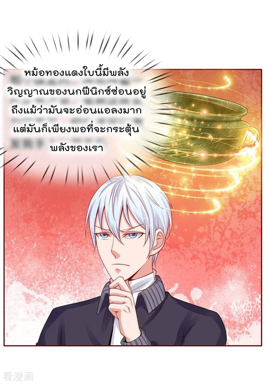 à¸­à¹ˆà¸²à¸™ Iâ€™m the Great Immortal