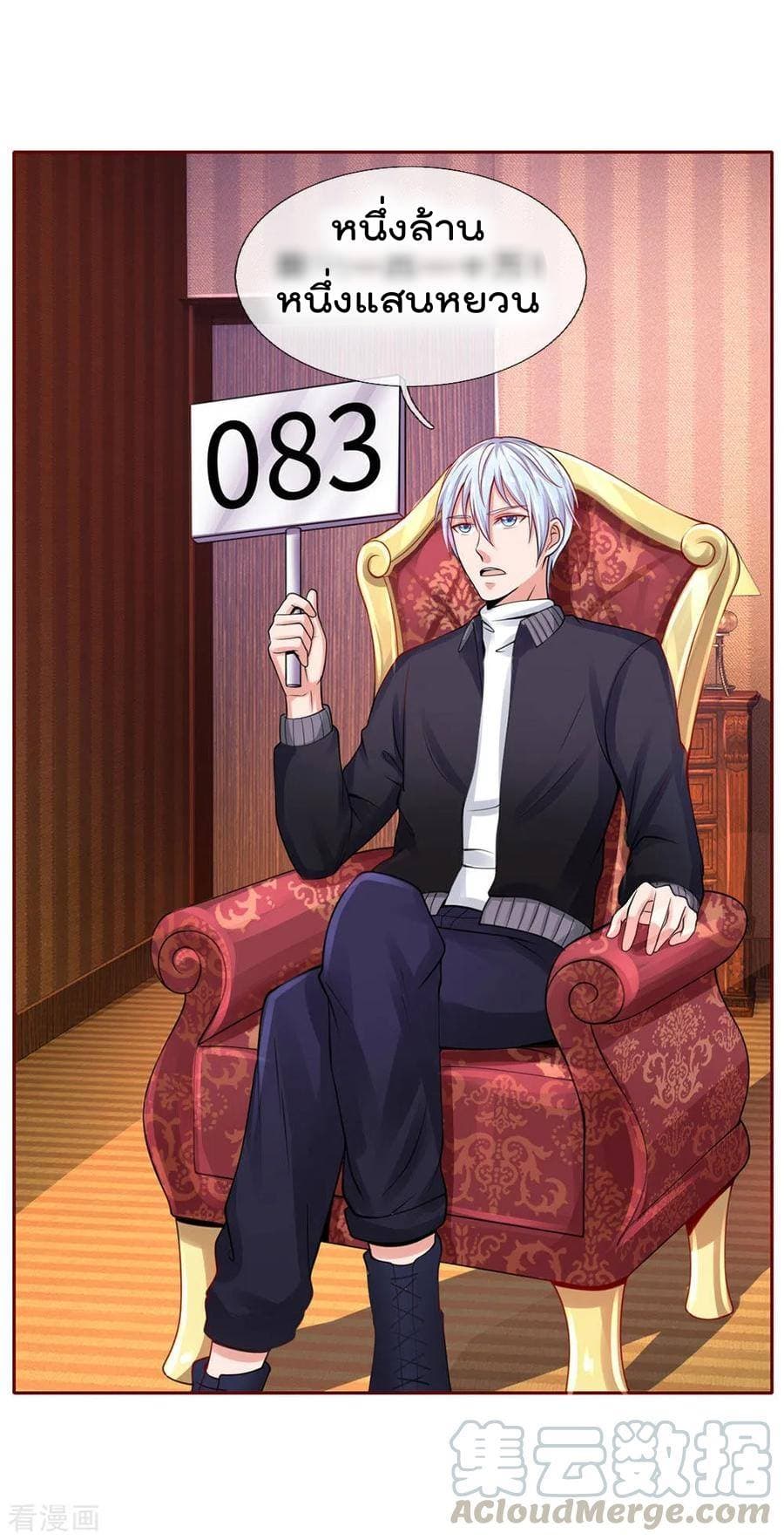 à¸­à¹ˆà¸²à¸™ Iâ€™m the Great Immortal