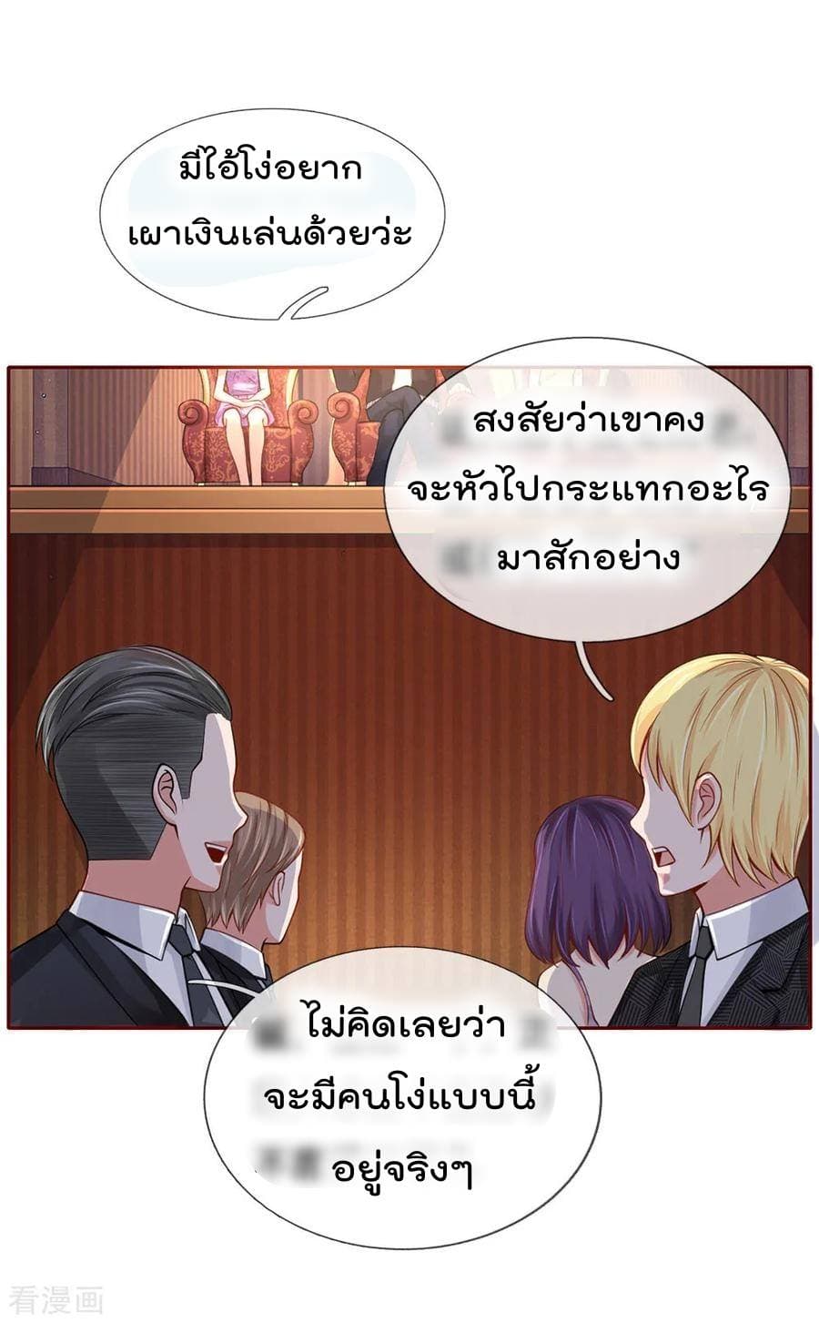 à¸­à¹ˆà¸²à¸™ Iâ€™m the Great Immortal