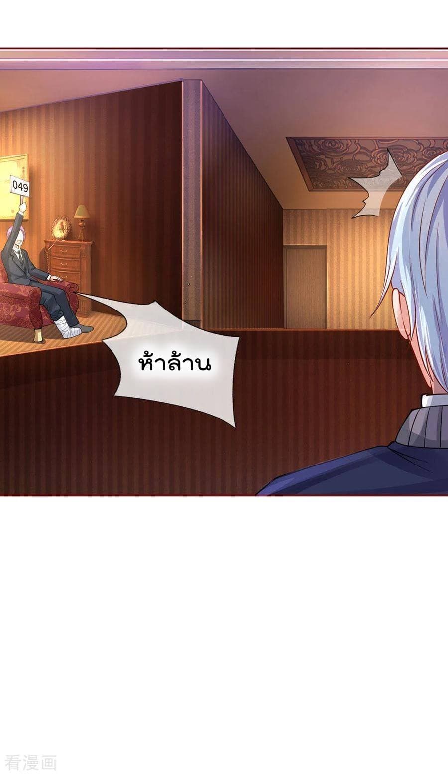 à¸­à¹ˆà¸²à¸™ Iâ€™m the Great Immortal