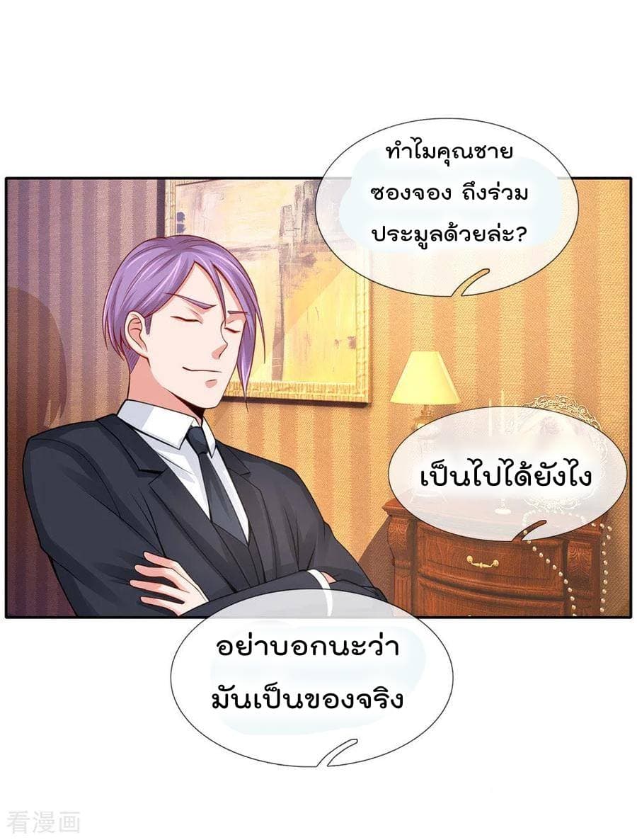 à¸­à¹ˆà¸²à¸™ Iâ€™m the Great Immortal