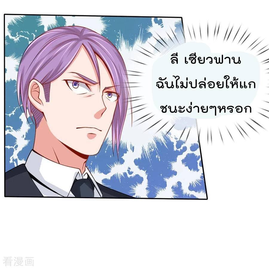 à¸­à¹ˆà¸²à¸™ Iâ€™m the Great Immortal