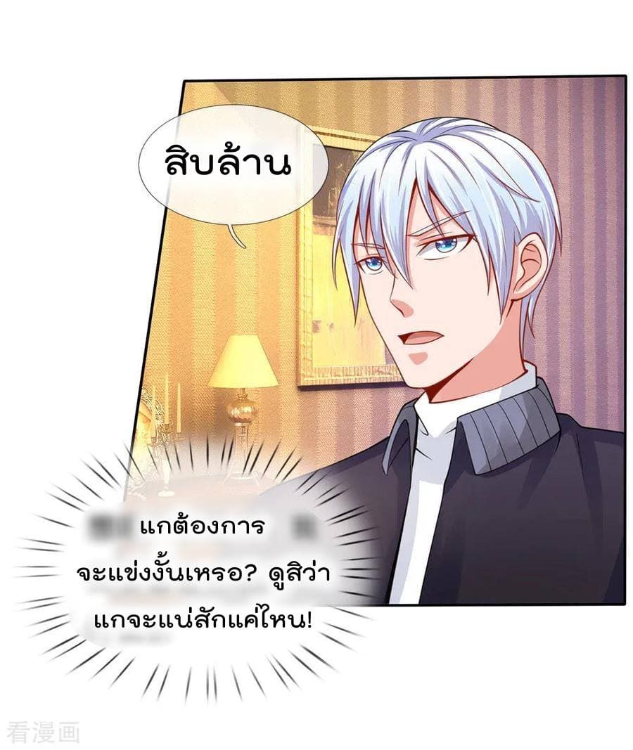 à¸­à¹ˆà¸²à¸™ Iâ€™m the Great Immortal
