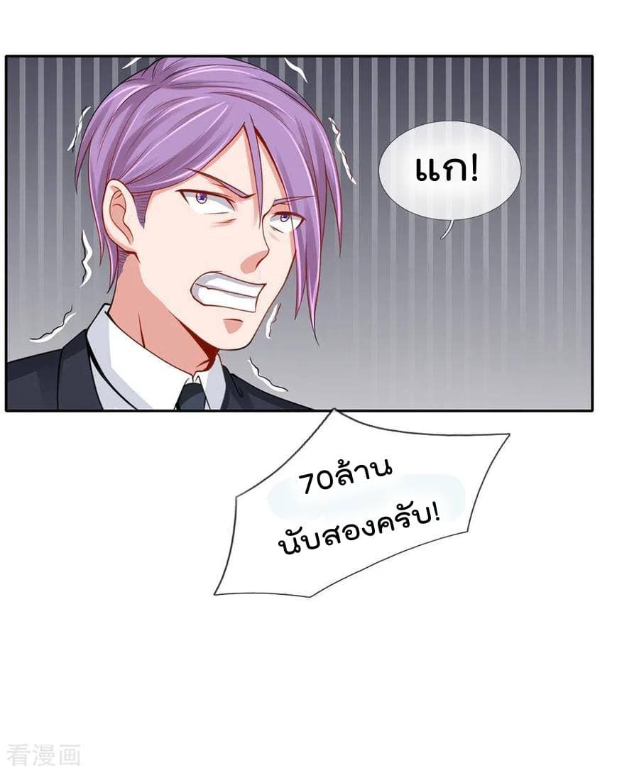 à¸­à¹ˆà¸²à¸™ Iâ€™m the Great Immortal