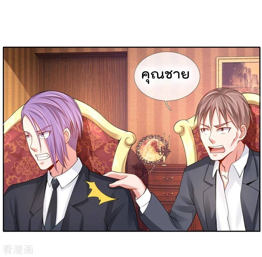 à¸­à¹ˆà¸²à¸™ Iâ€™m the Great Immortal