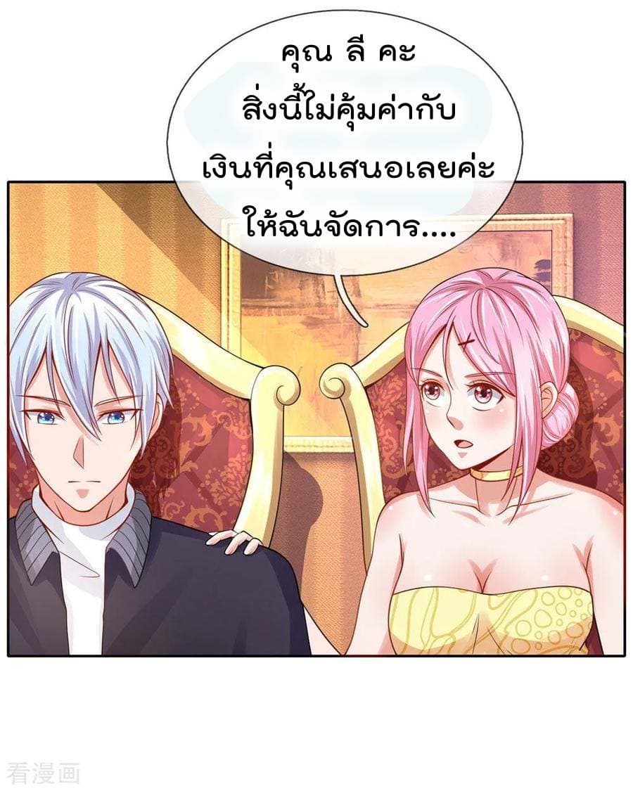 à¸­à¹ˆà¸²à¸™ Iâ€™m the Great Immortal