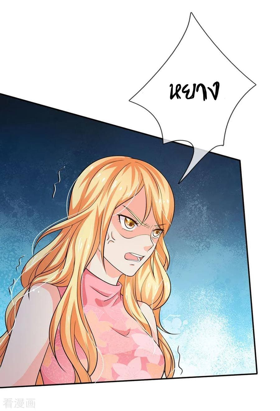 à¸­à¹ˆà¸²à¸™ Iâ€™m the Great Immortal