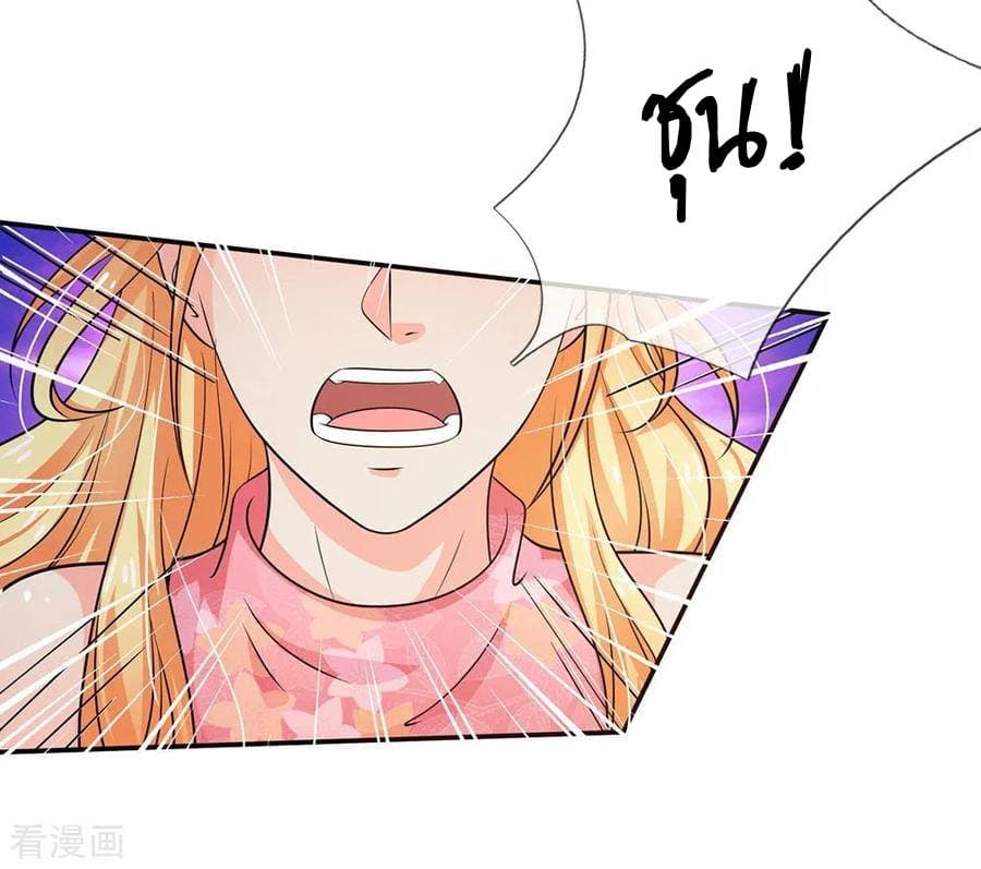 à¸­à¹ˆà¸²à¸™ Iâ€™m the Great Immortal