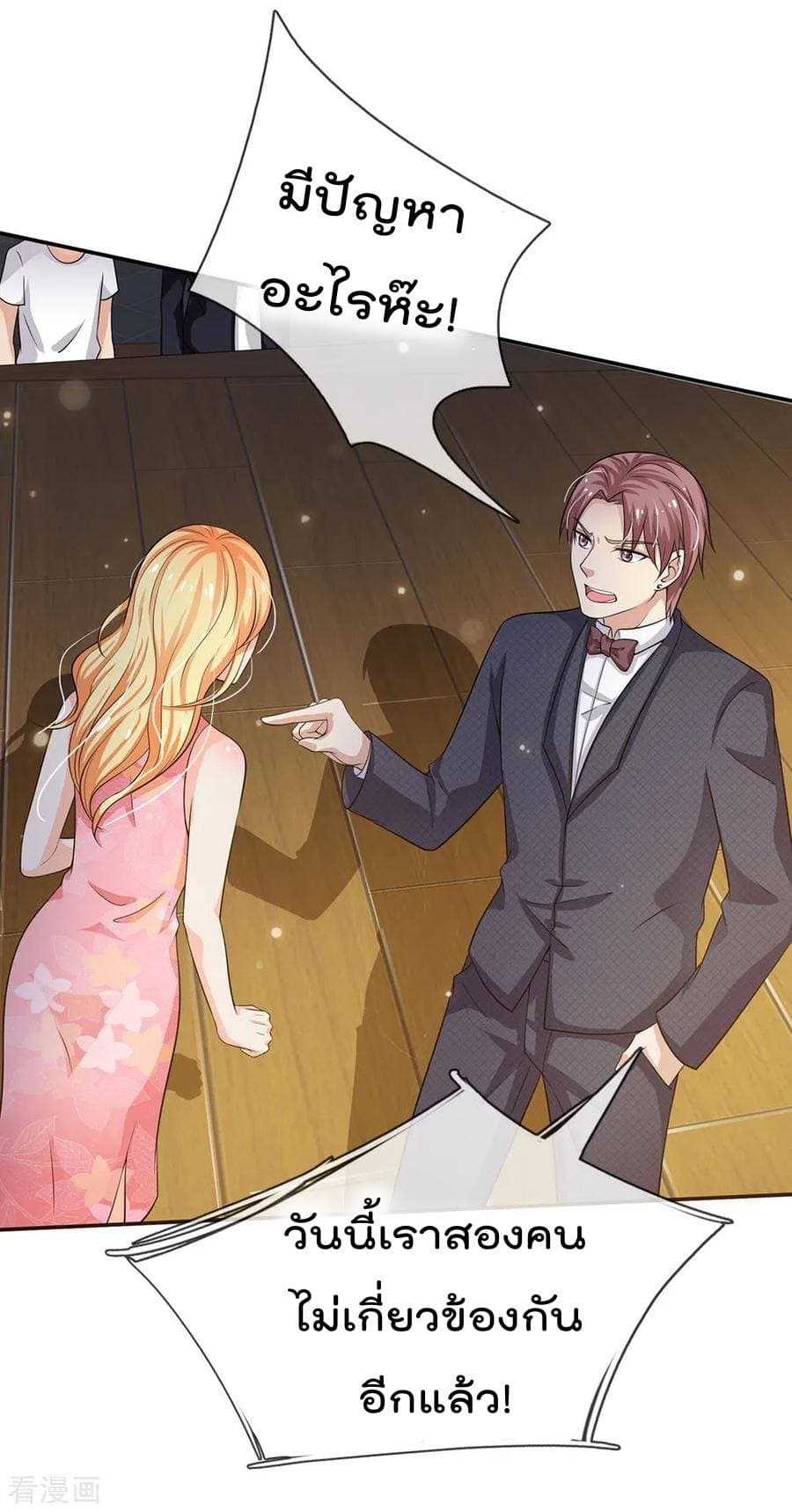 à¸­à¹ˆà¸²à¸™ Iâ€™m the Great Immortal