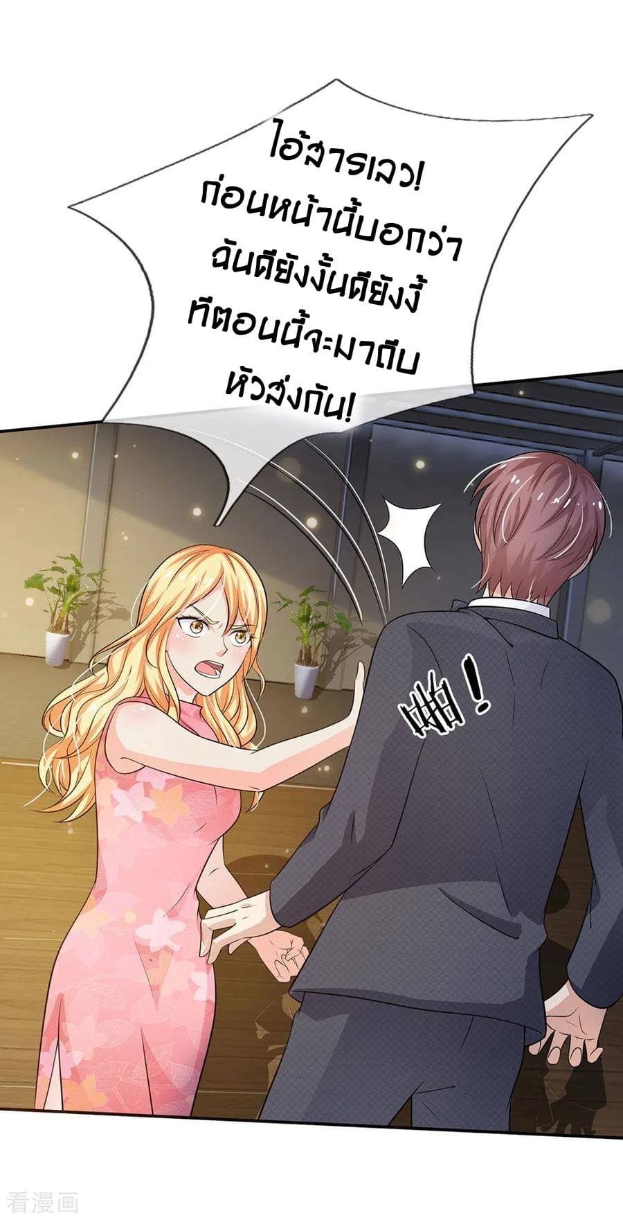 à¸­à¹ˆà¸²à¸™ Iâ€™m the Great Immortal