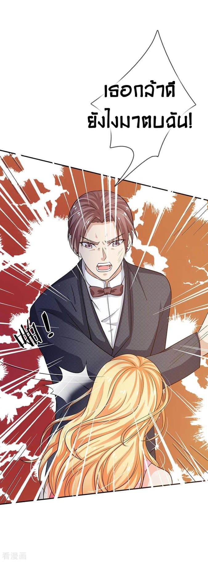 à¸­à¹ˆà¸²à¸™ Iâ€™m the Great Immortal