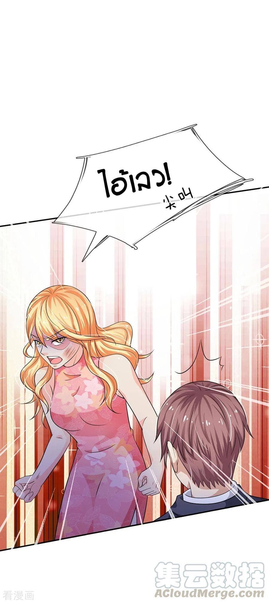 à¸­à¹ˆà¸²à¸™ Iâ€™m the Great Immortal