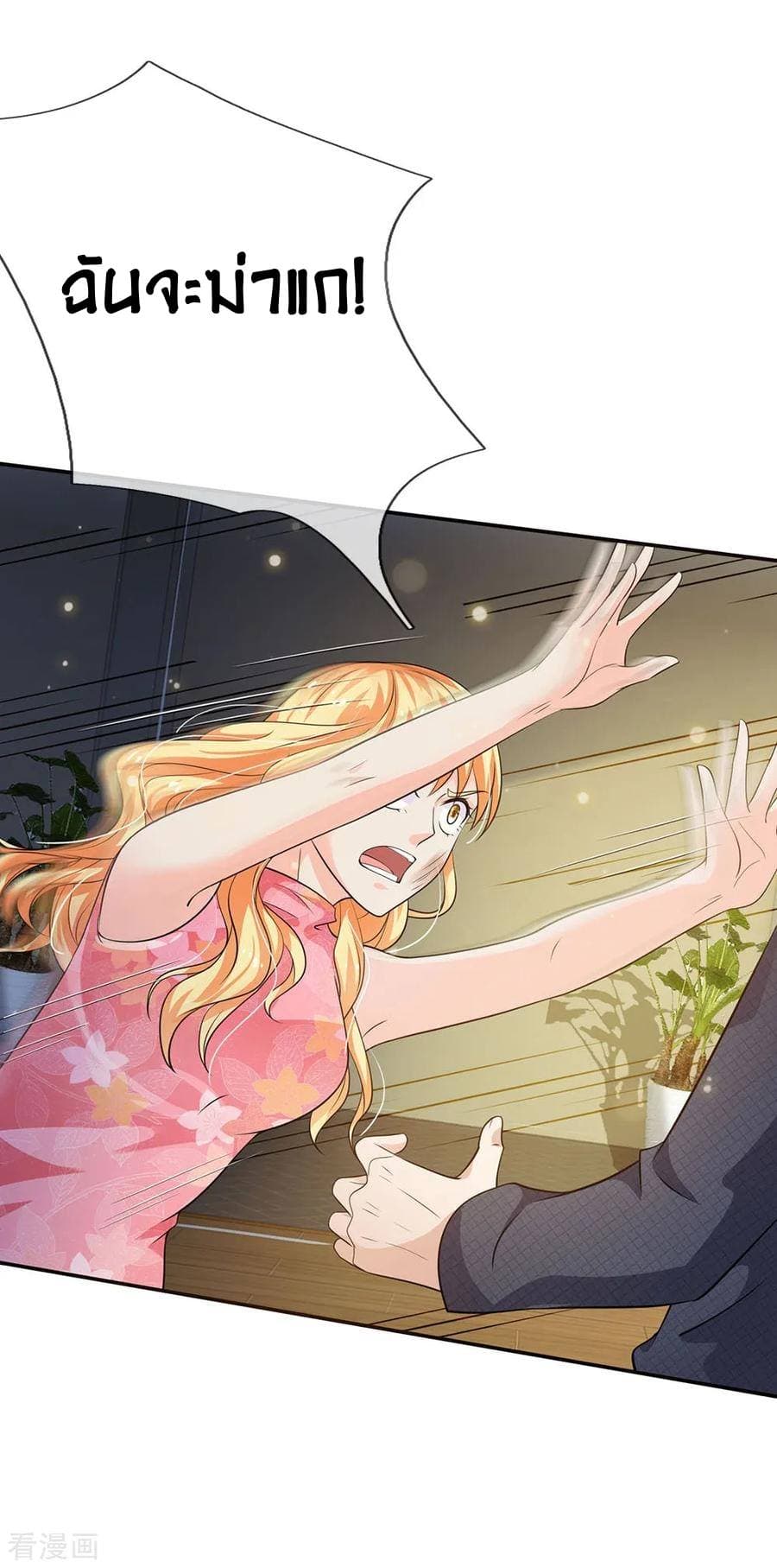 à¸­à¹ˆà¸²à¸™ Iâ€™m the Great Immortal