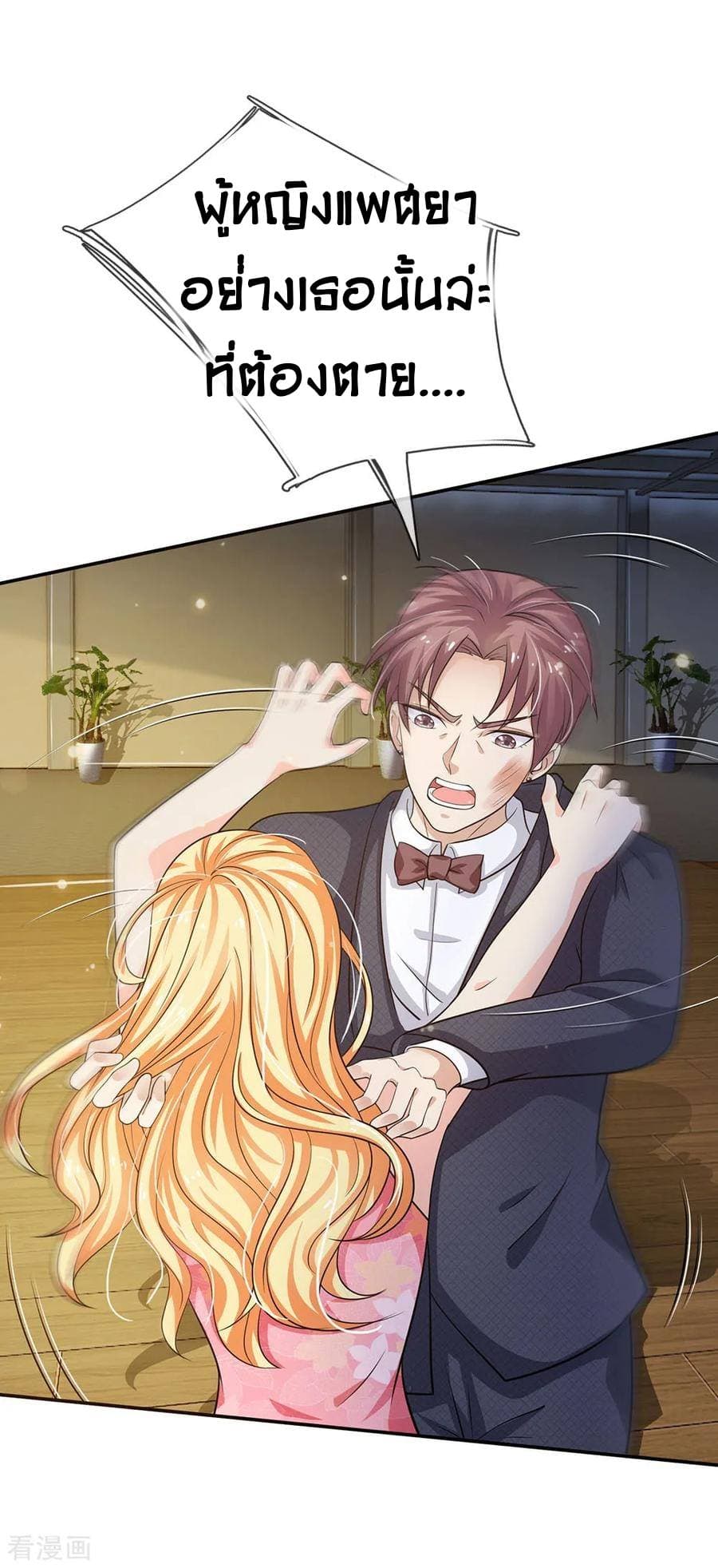 à¸­à¹ˆà¸²à¸™ Iâ€™m the Great Immortal