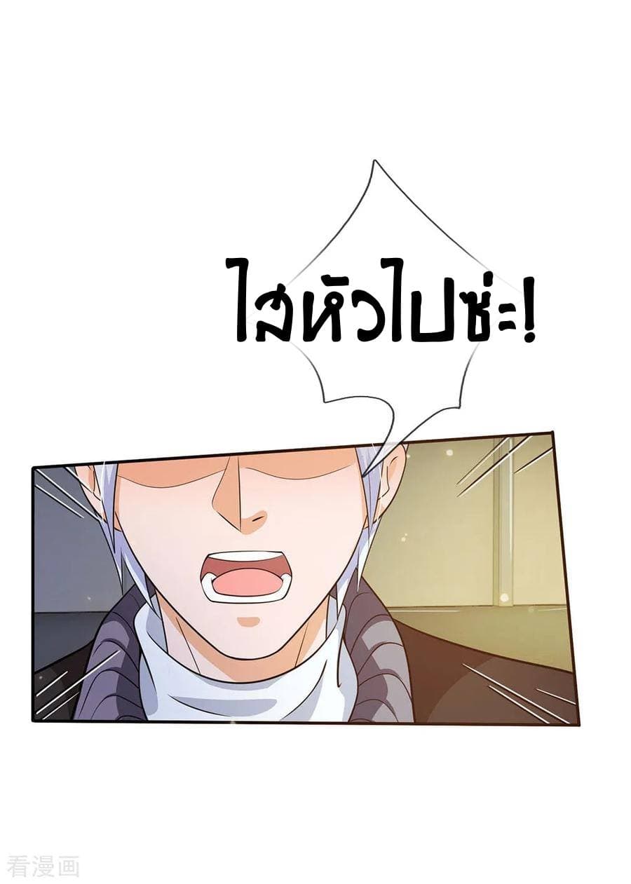 à¸­à¹ˆà¸²à¸™ Iâ€™m the Great Immortal