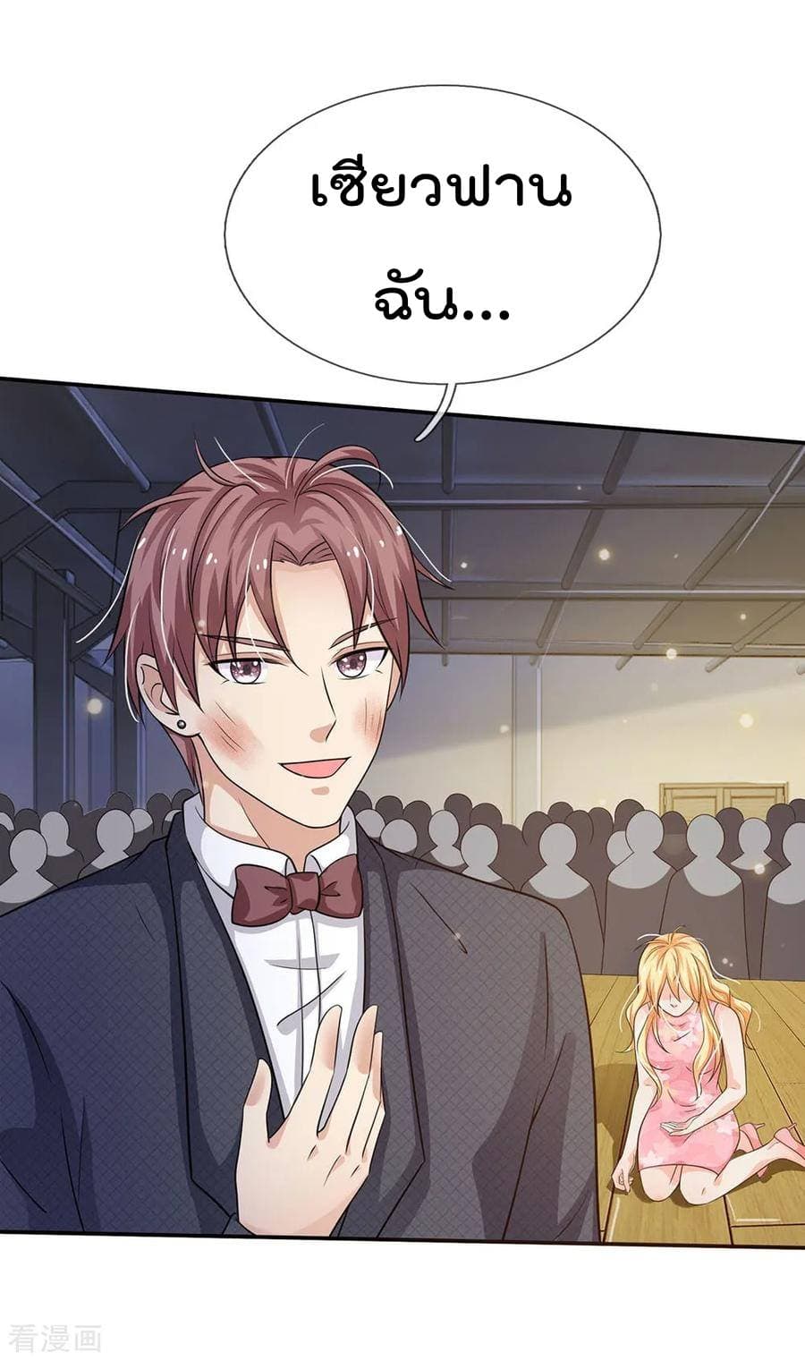 à¸­à¹ˆà¸²à¸™ Iâ€™m the Great Immortal