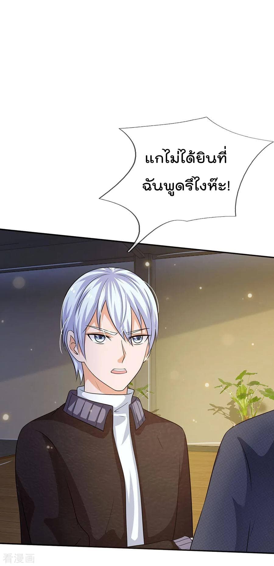 à¸­à¹ˆà¸²à¸™ Iâ€™m the Great Immortal