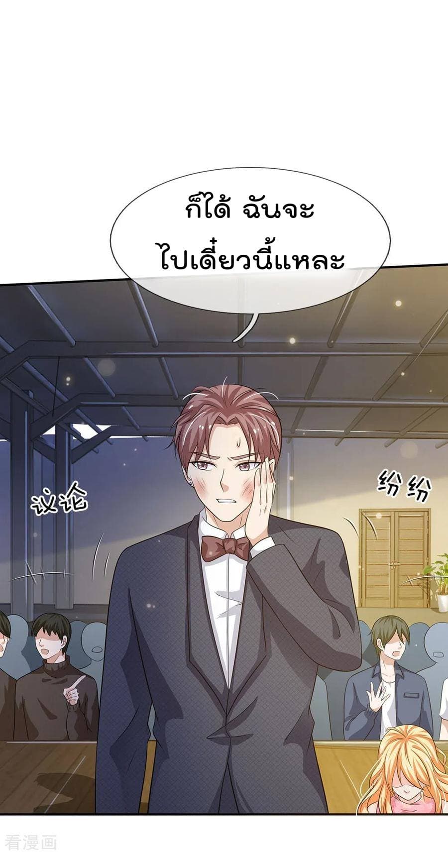 à¸­à¹ˆà¸²à¸™ Iâ€™m the Great Immortal