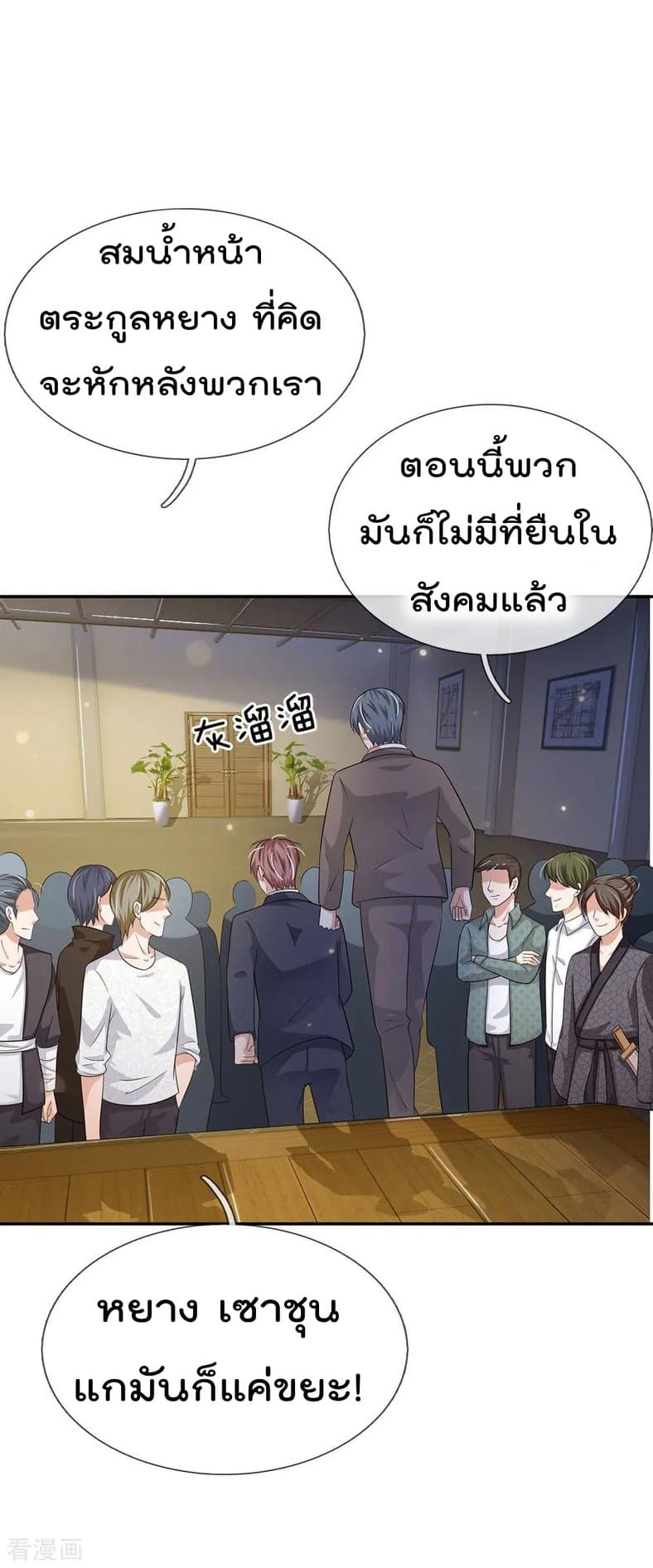 à¸­à¹ˆà¸²à¸™ Iâ€™m the Great Immortal