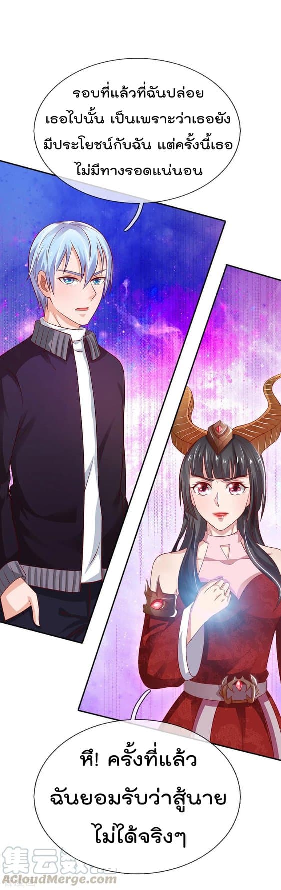 à¸­à¹ˆà¸²à¸™ Iâ€™m the Great Immortal