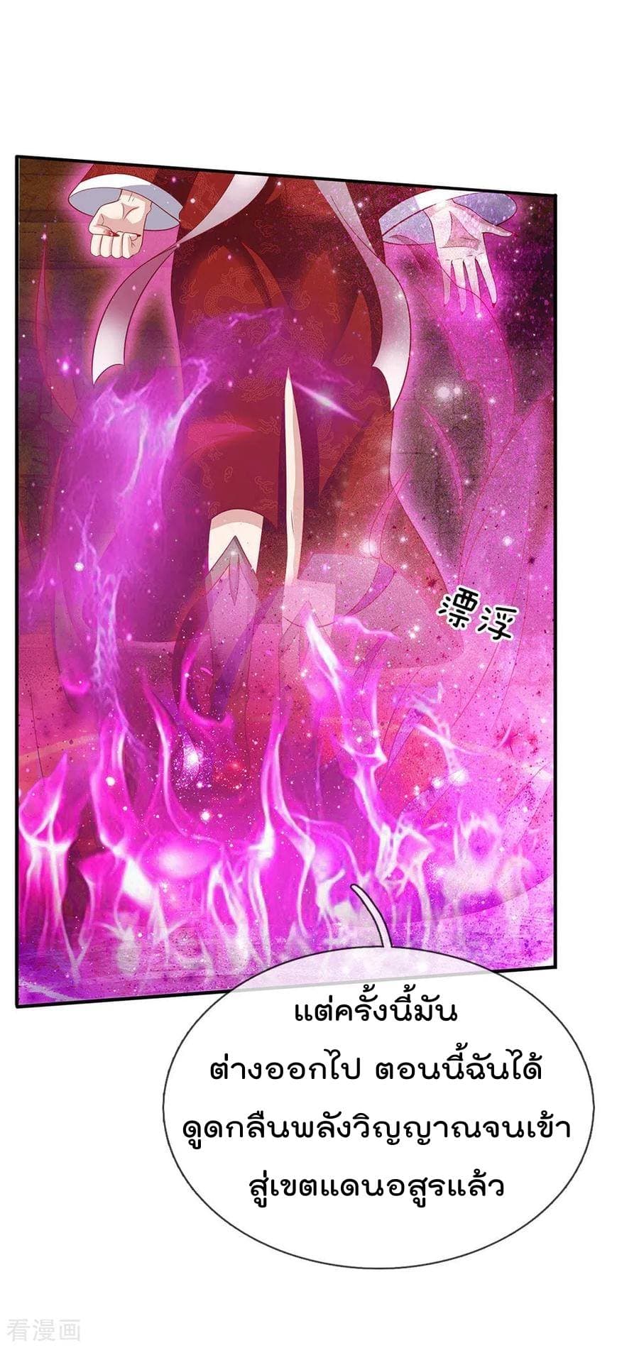 à¸­à¹ˆà¸²à¸™ Iâ€™m the Great Immortal