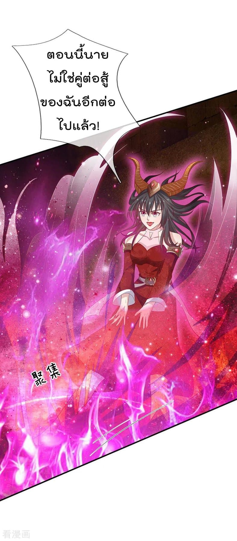 à¸­à¹ˆà¸²à¸™ Iâ€™m the Great Immortal