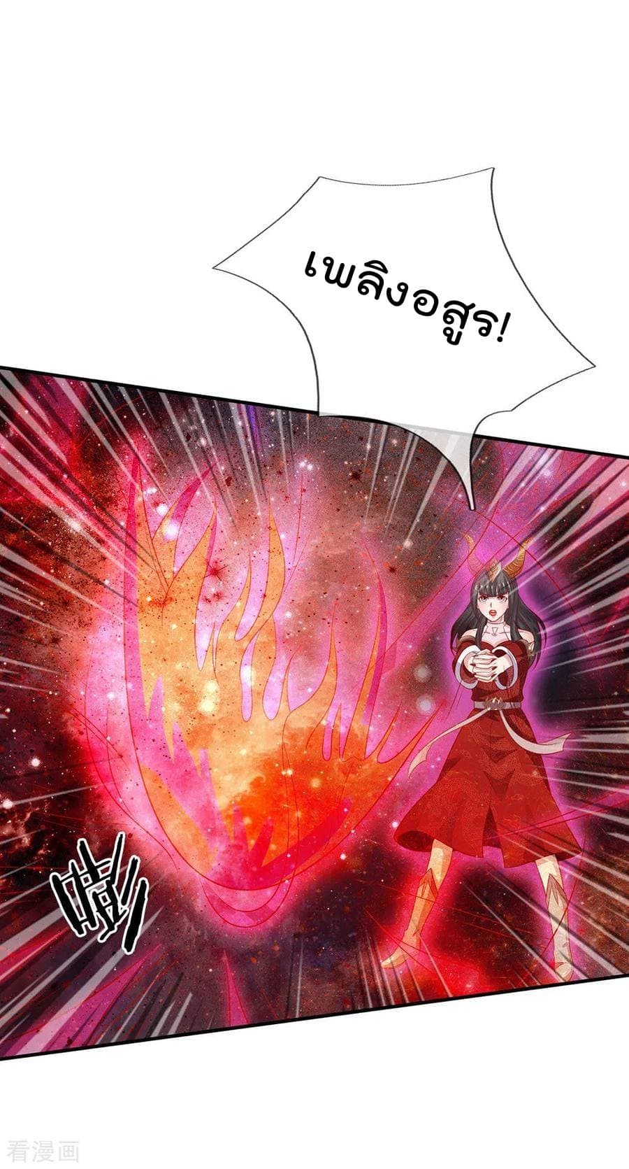 à¸­à¹ˆà¸²à¸™ Iâ€™m the Great Immortal