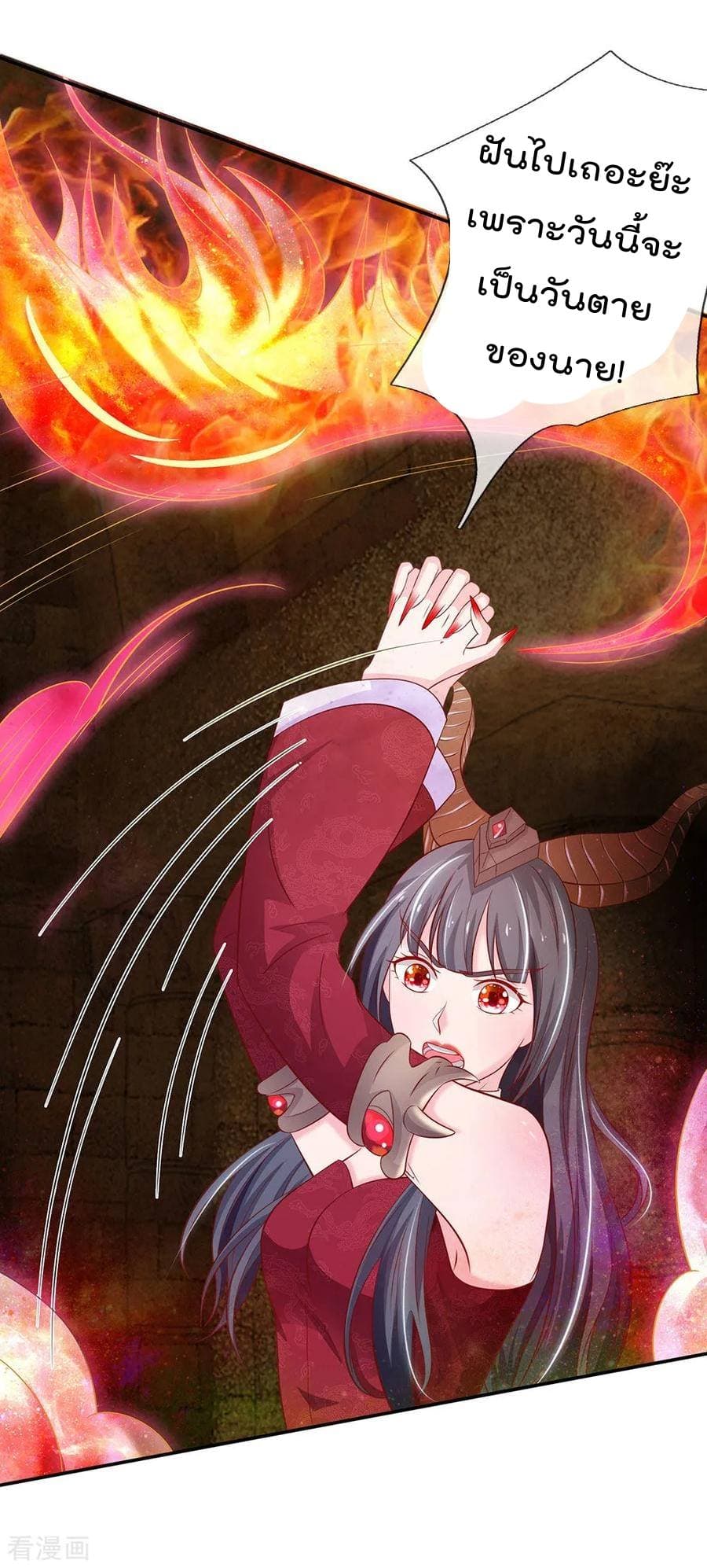 à¸­à¹ˆà¸²à¸™ Iâ€™m the Great Immortal