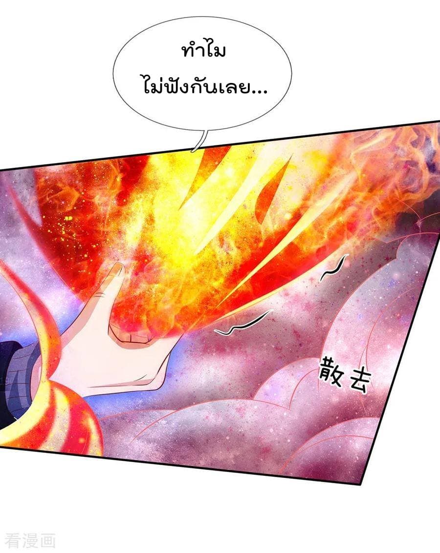 à¸­à¹ˆà¸²à¸™ Iâ€™m the Great Immortal