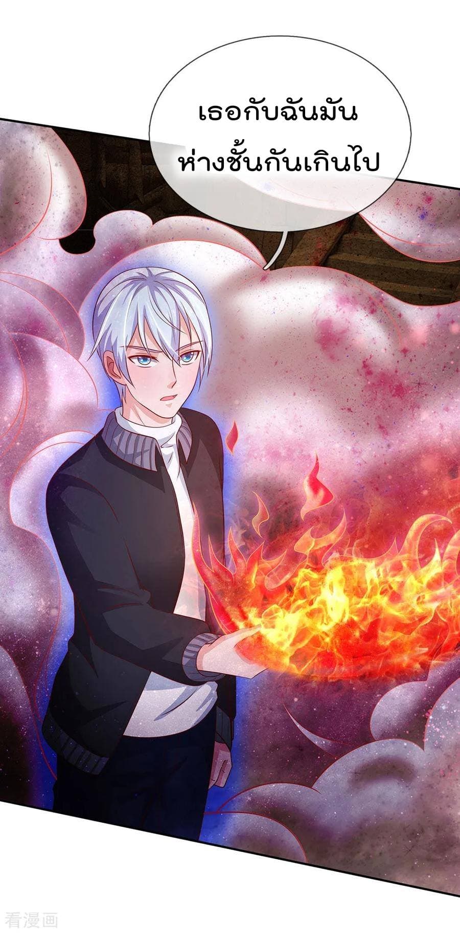 à¸­à¹ˆà¸²à¸™ Iâ€™m the Great Immortal